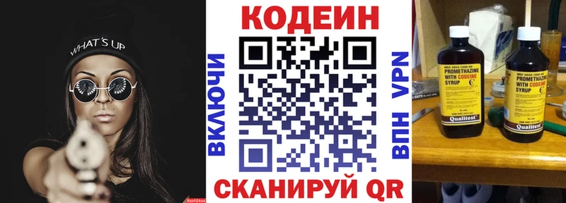 блэк спрут как войти где найти наркотики Златоуст Codein напиток Lean (лин)