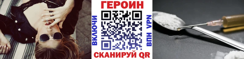 Героин Heroin  что такое   Златоуст 