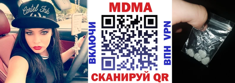 MDMA Molly  как найти закладки  Златоуст 