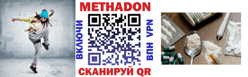 Метадон methadone Златоуст