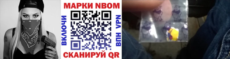 Марки 25I-NBOMe 1,5мг Златоуст